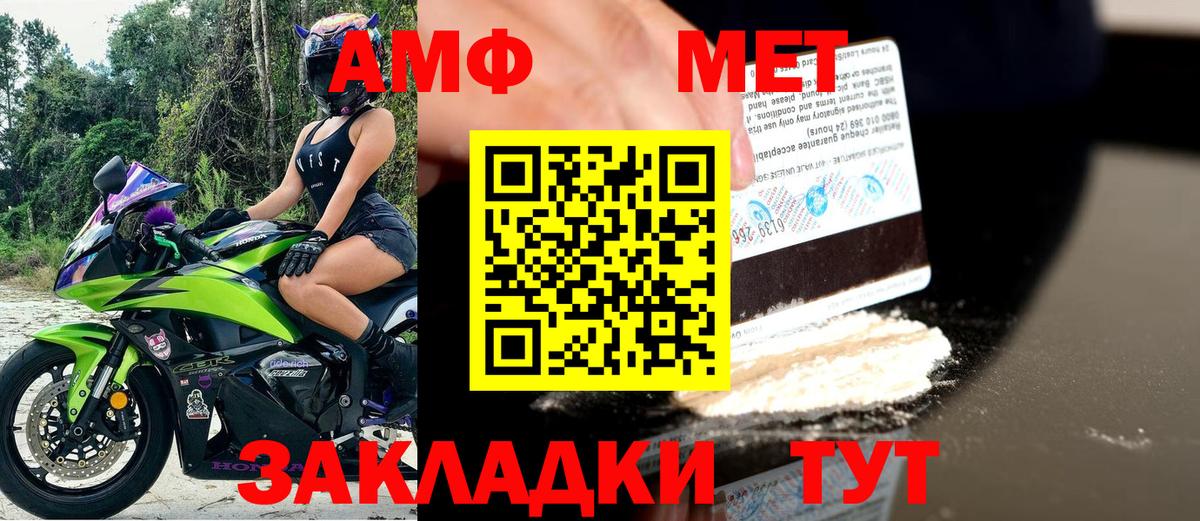 АМФЕТАМИН VHQ Ессентуки