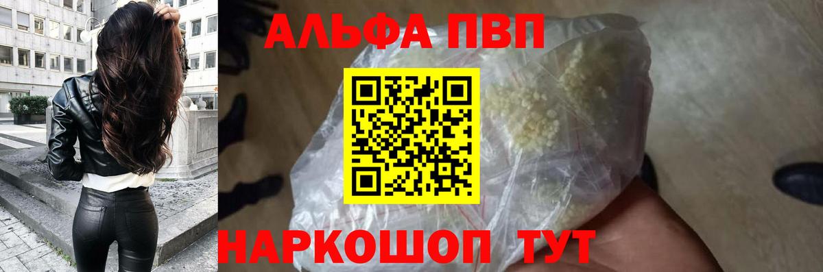 Ессентуки  Alpha-PVP  Alpha PVP Соль  Alfa_PVP VHQ  Вход с VPN  Alfa_PVP СК 