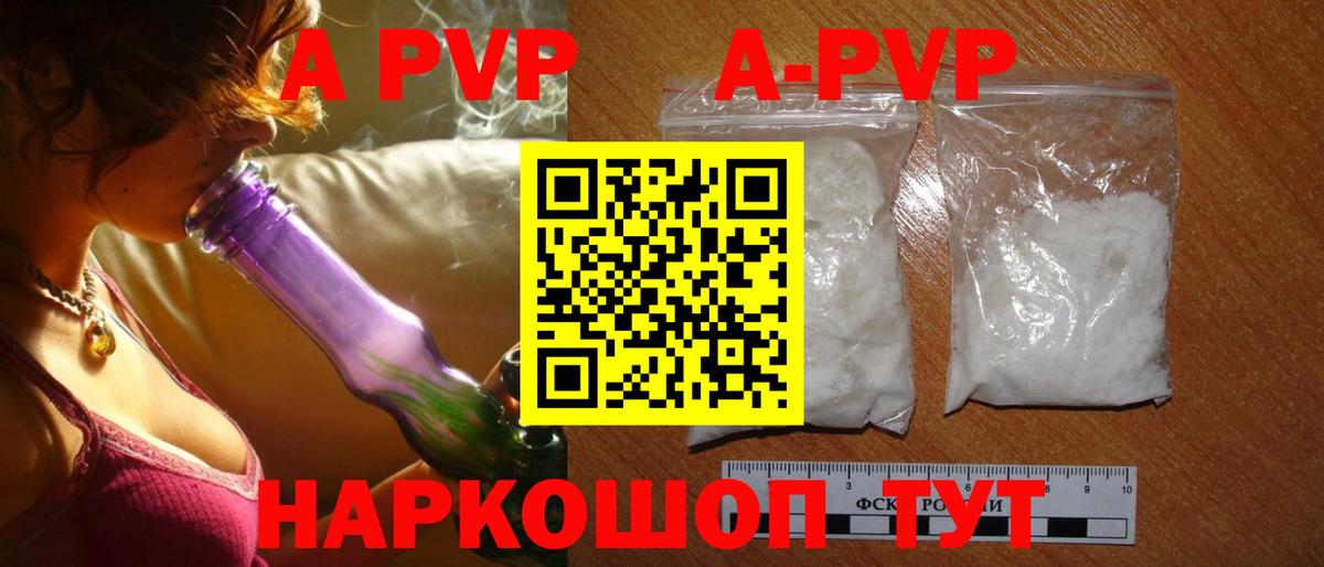 Alpha-PVP Crystall Ессентуки
