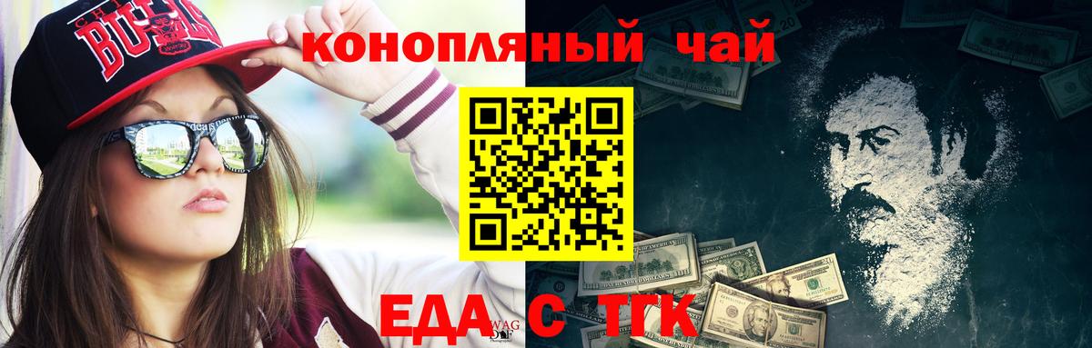 Еда ТГК марихуана Ессентуки