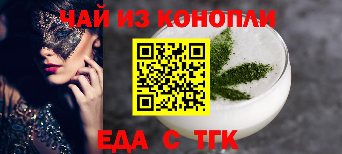 Cannafood марихуана  Вход с VPN  Ессентуки 
