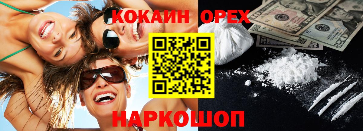 КОКАИН Fish Scale Ессентуки
