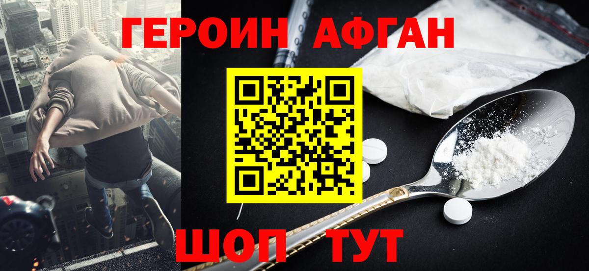 ГЕРОИН VHQ  Вход с VPN  Ессентуки 
