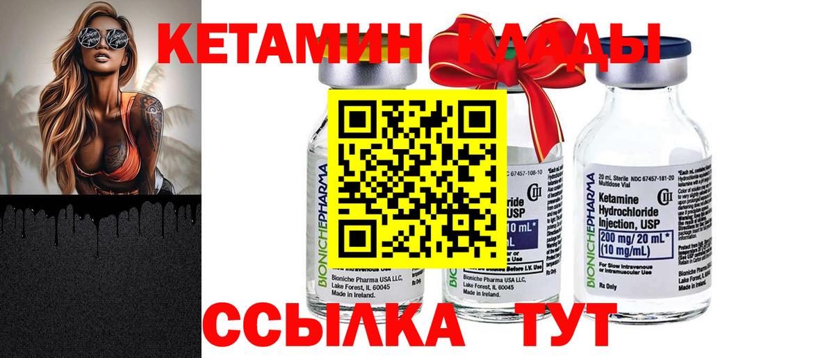 КЕТАМИН ketamine  Вход с VPN  КЕТАМИН VHQ  Ессентуки 