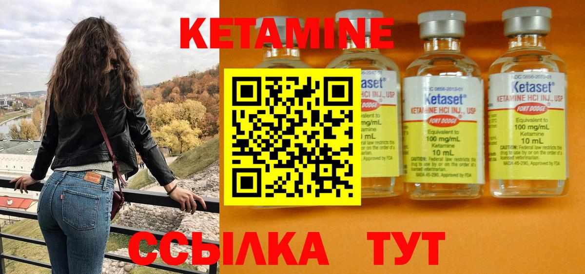 КЕТАМИН ketamine Ессентуки