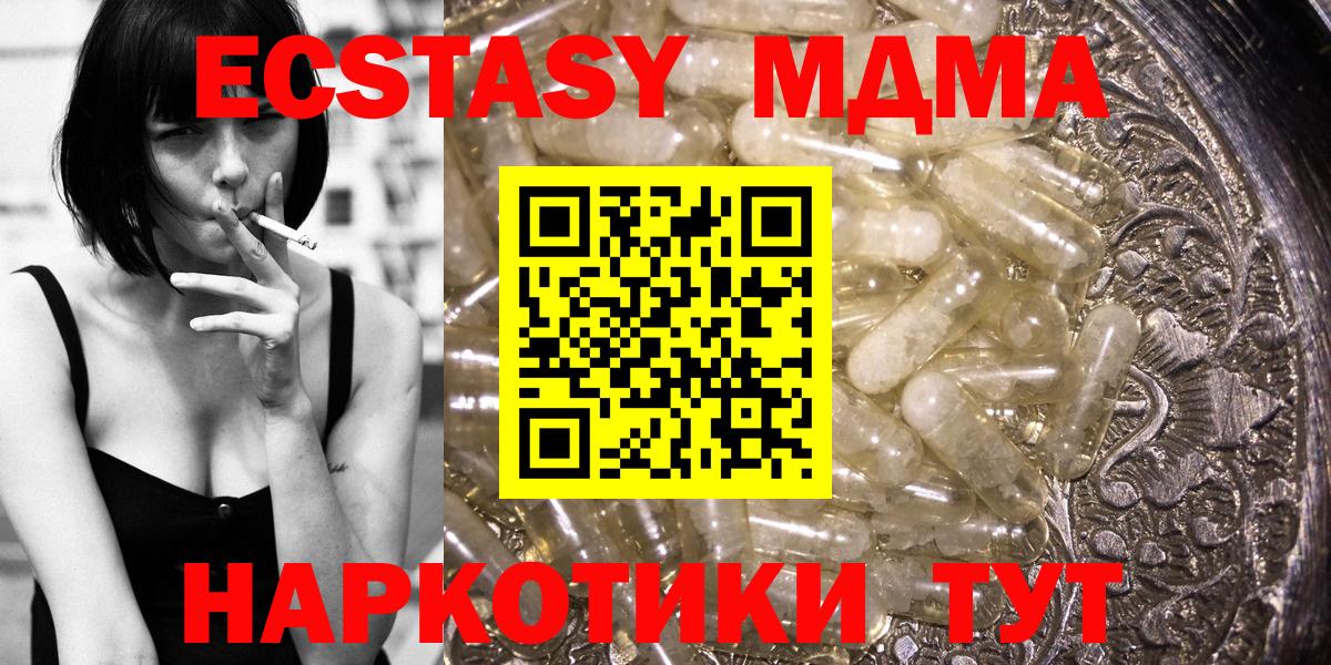 MDMA Molly Ессентуки