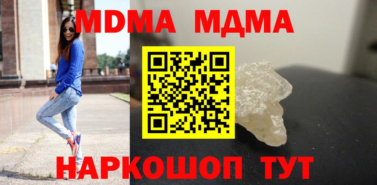 MDMA crystal  Вход с VPN  MDMA Molly  Ессентуки 