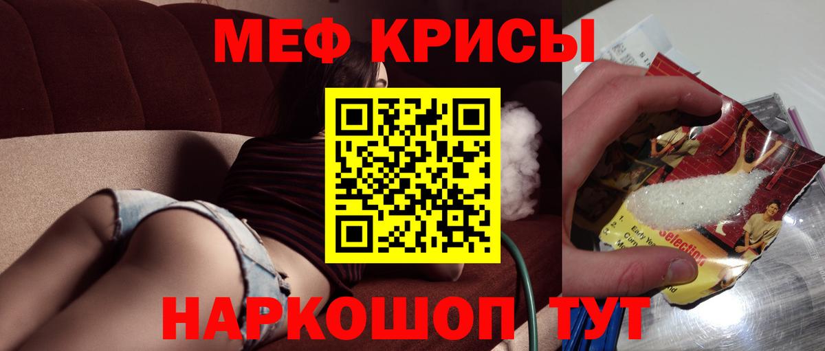 МЯУ-МЯУ 4 MMC  как найти закладки  Ессентуки  Меф кристаллы  Вход с VPN  Меф 