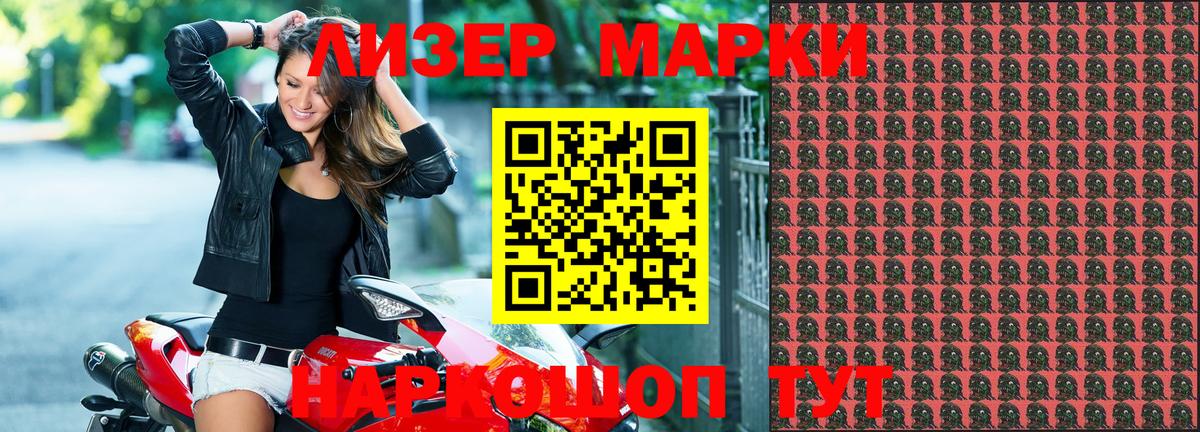 Марки NBOMe 1500мкг Ессентуки