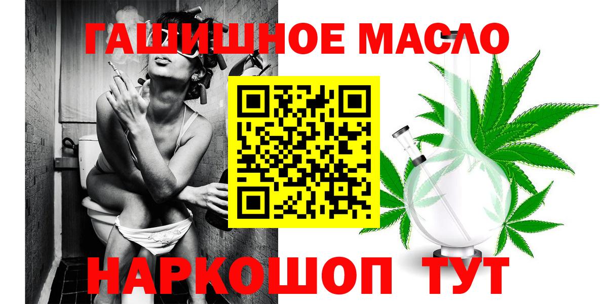 ТГК THC oil Ессентуки